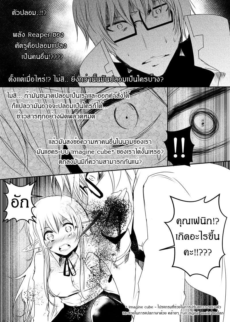 Path A waY 90-Deceiver and Misleading (2)