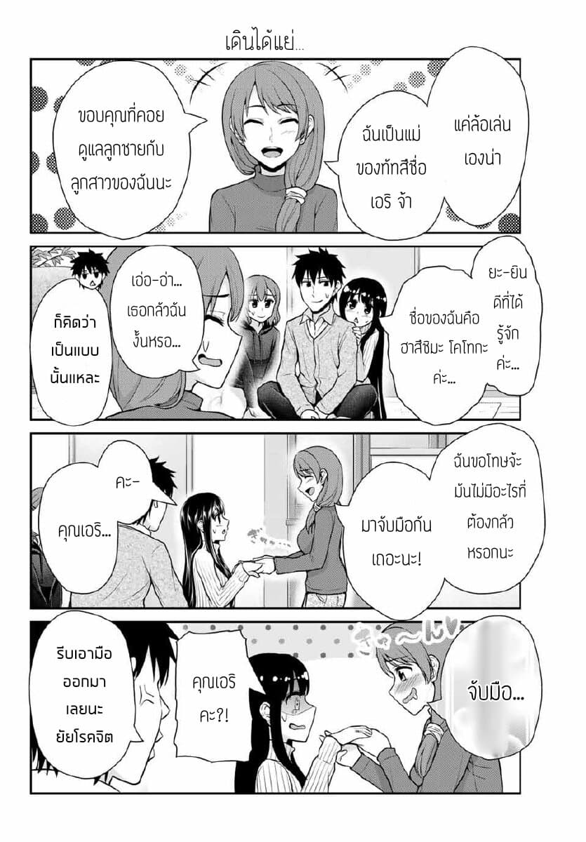 Fechippuru ~Our Innocent Love~ 18-18
