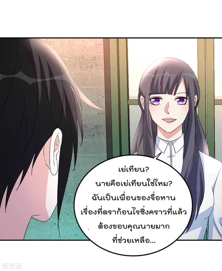 The Cultivation Back to The Earth ราชันเซียนเกรียนหวนคืนพิภพ 17-17