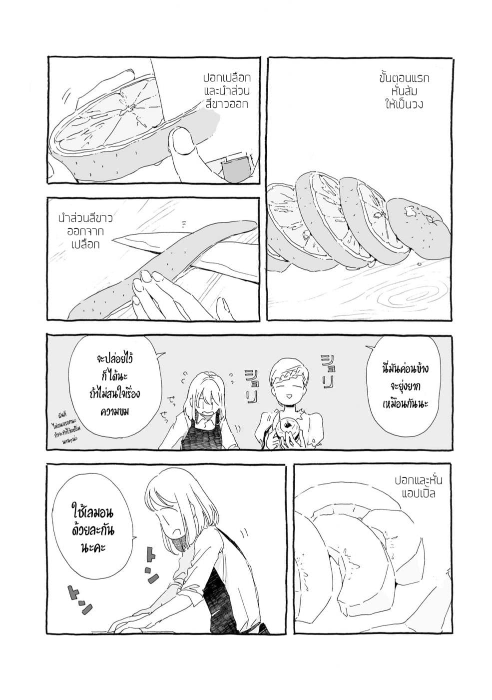 Samenai Machi no Kissaten 14-ปาร์ตี้แซงเกรีย