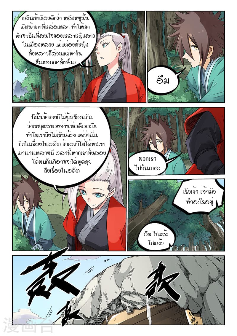 Star Martial God Technique 192-192