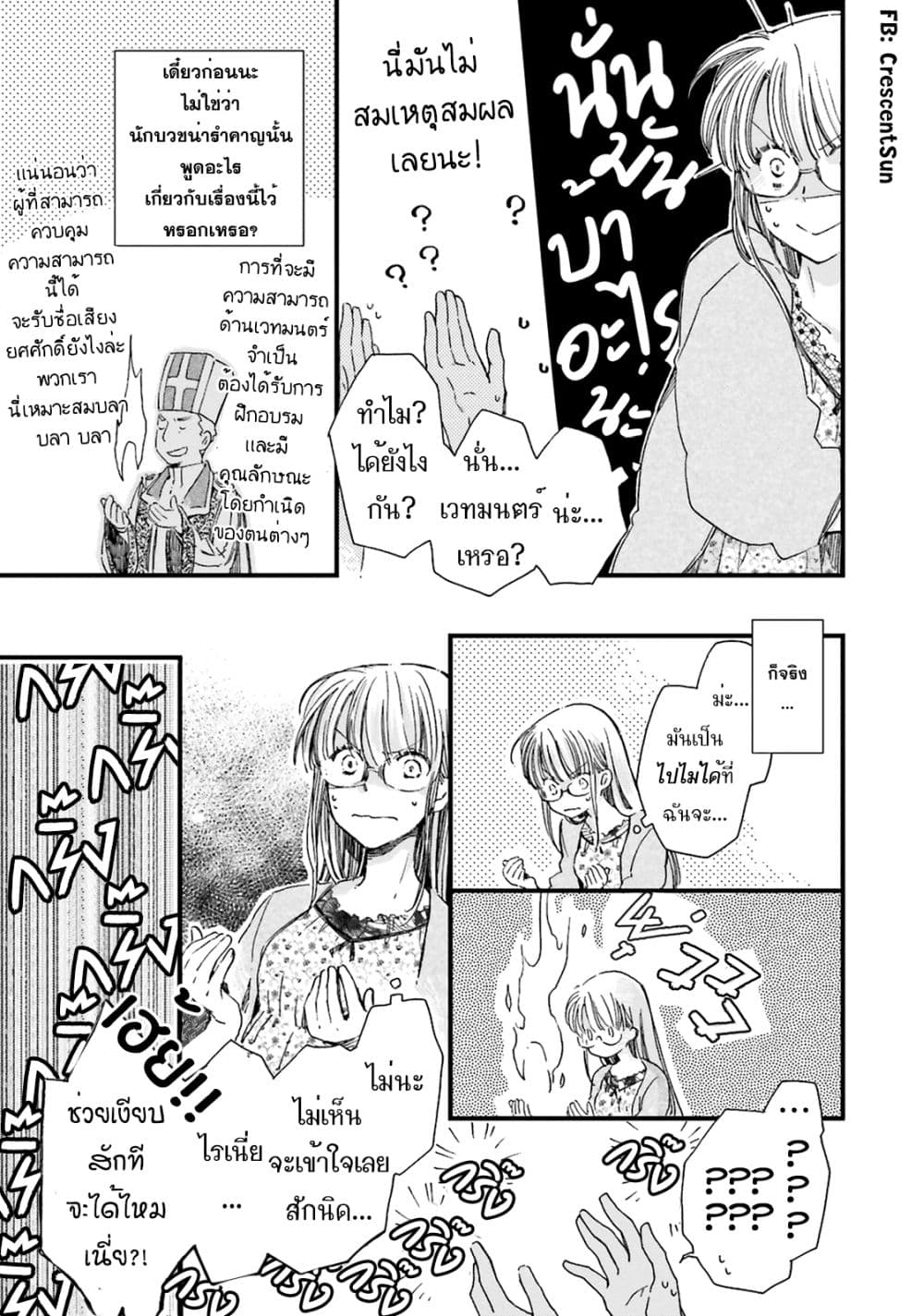 Fukushuu wo Chikatta Shironeko wa Ryuuou no Hiza no Ue de Damin wo Musaboru 1-1