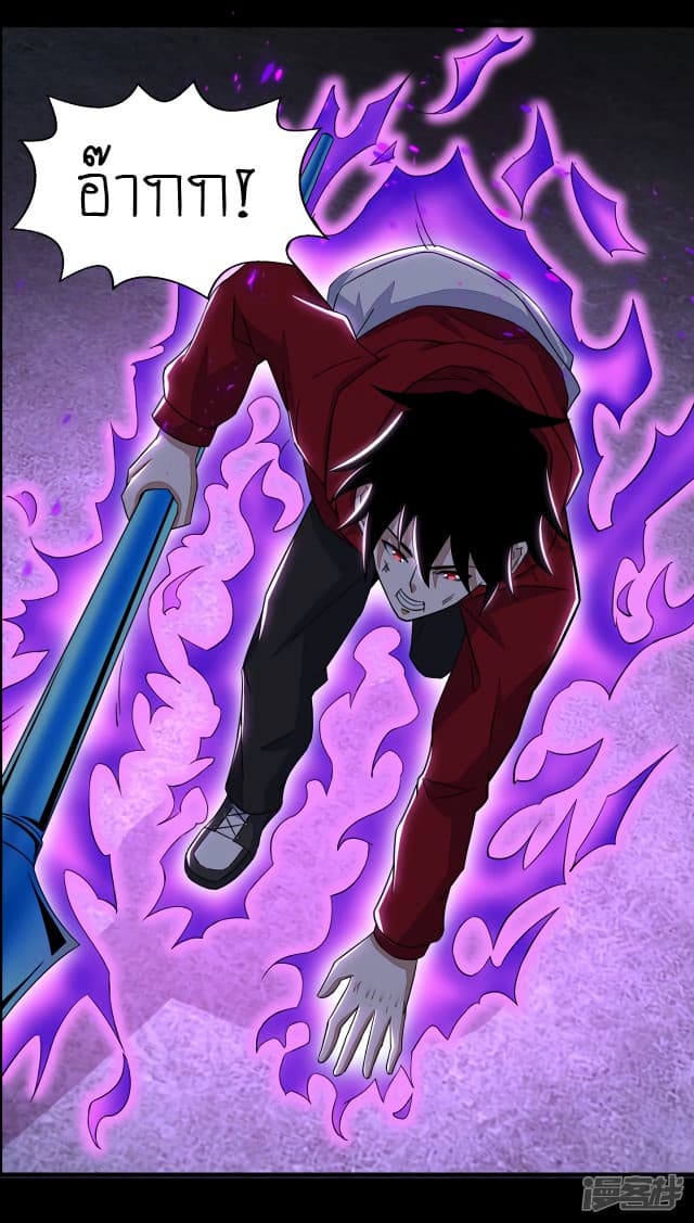 The King of Doom 105-105