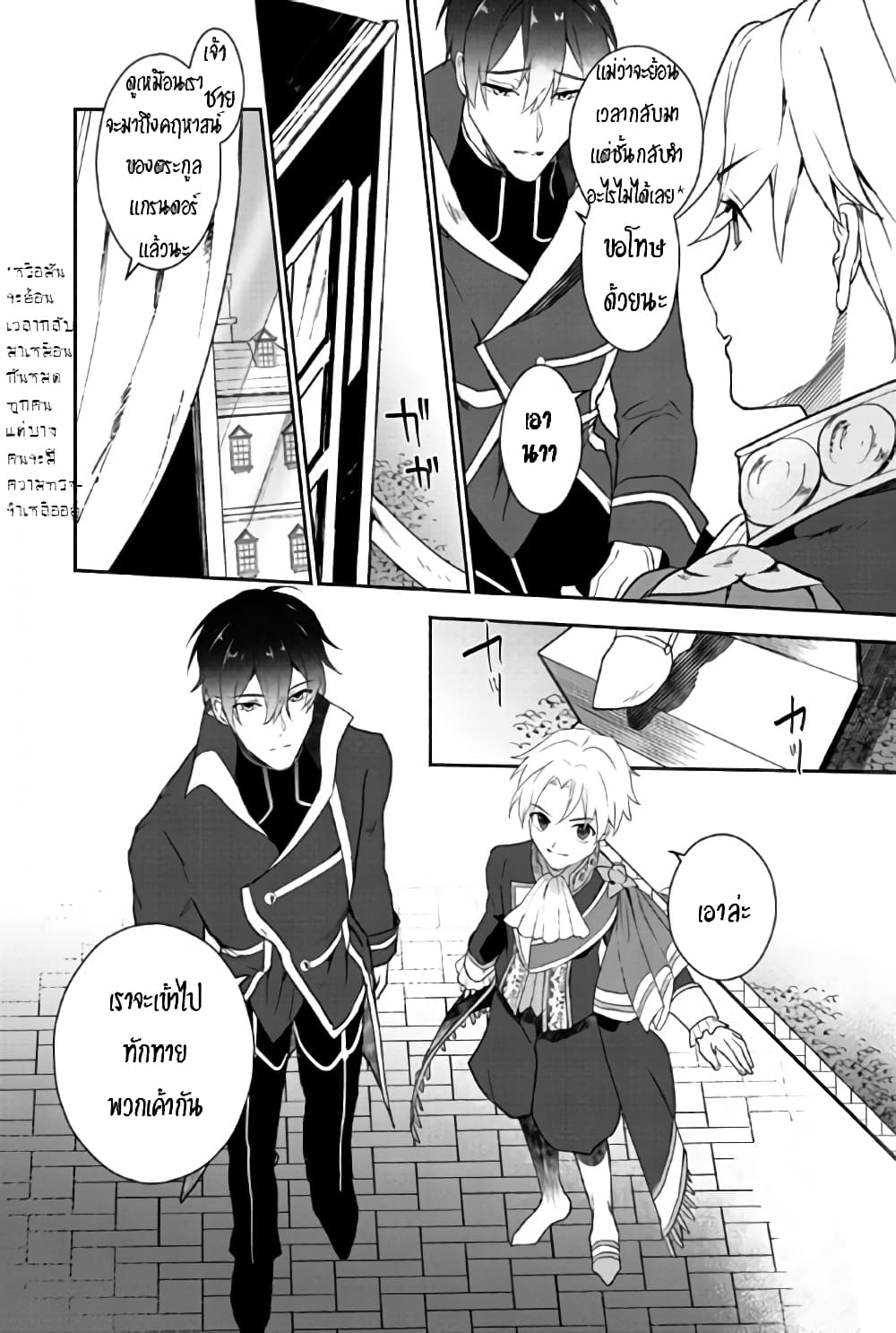 Enzai de Shokei sareta Koushaku Reijou wa Konse de wa mofu Kamisama to Odayaka ni Sugoshitai 1-1