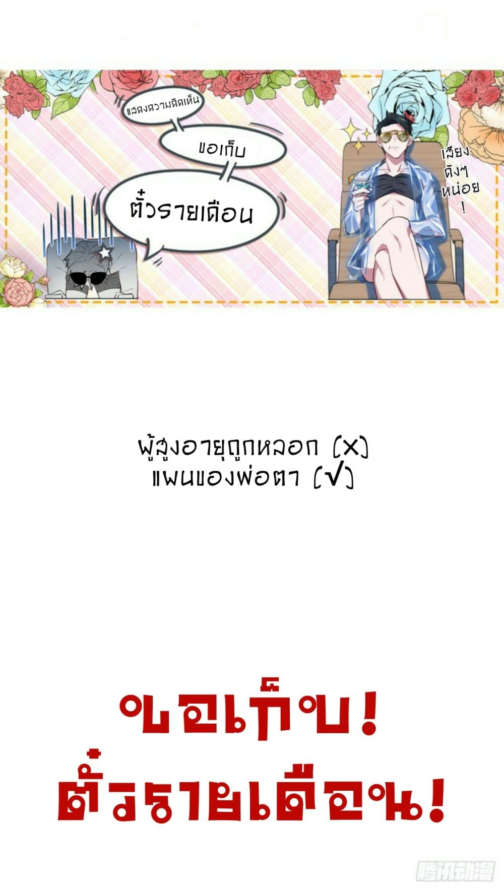 Father-in-law become to My  Wife 14-ร่มสำหรับคุณ n