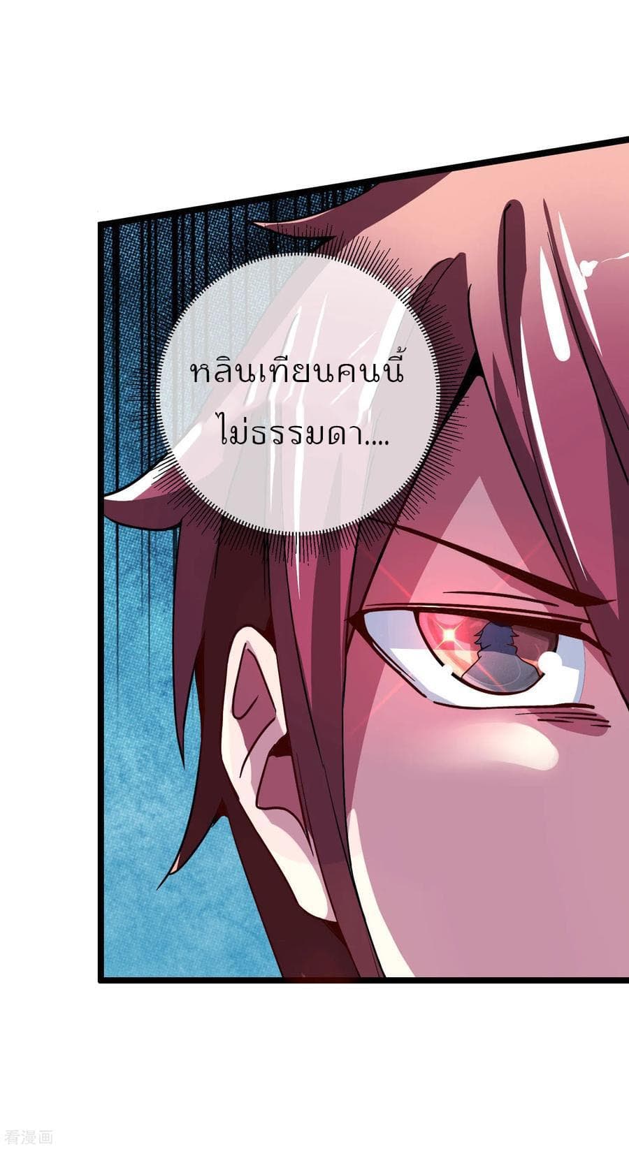 I am The Richest  in The World ข้านี่แหละจะรวยที่สุดในโลก! 39-39
