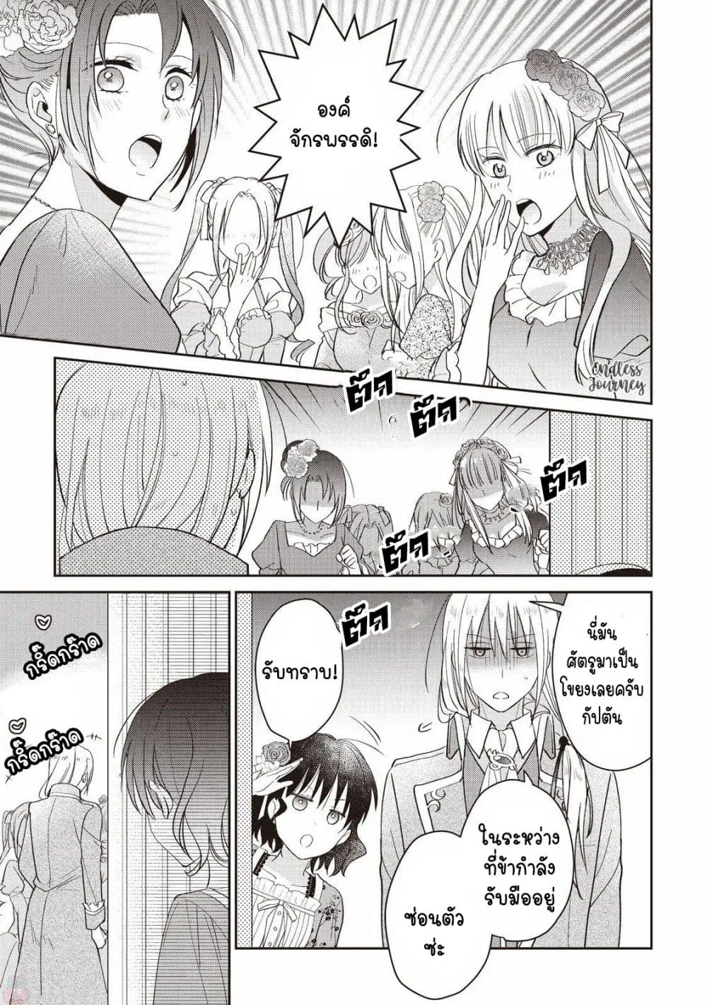 Tsutaou 5-5