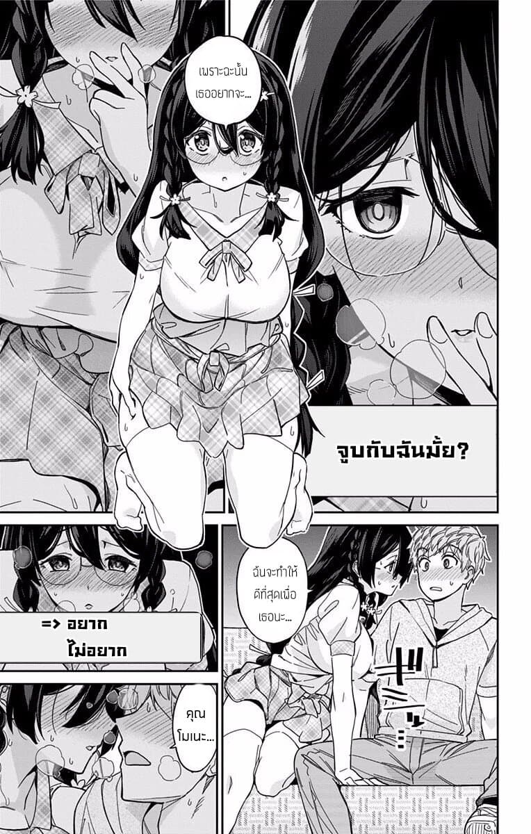 Mone-san no Majime Sugiru Tsukiaikata ความสัมพันธ์ที่จริงจังเกินไปของคุณโมเนะ 3-เกมส์
