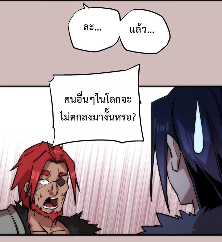 I'm Not the Overlord! 14.1-14.1