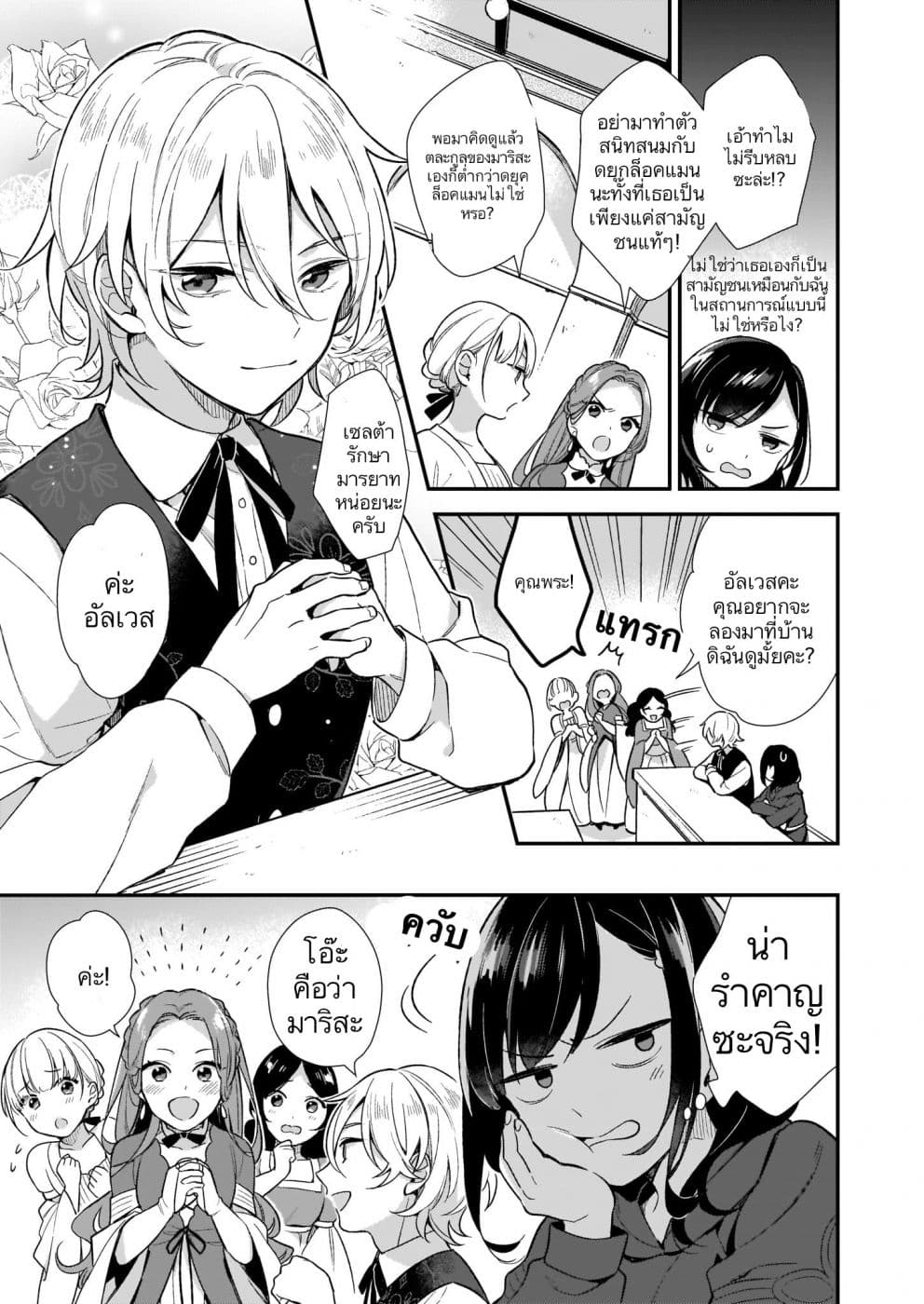 I Want to Be a Receptionist of The Magic World! 1-ประเภทของเวทมนตร์ที่ฉันมี
