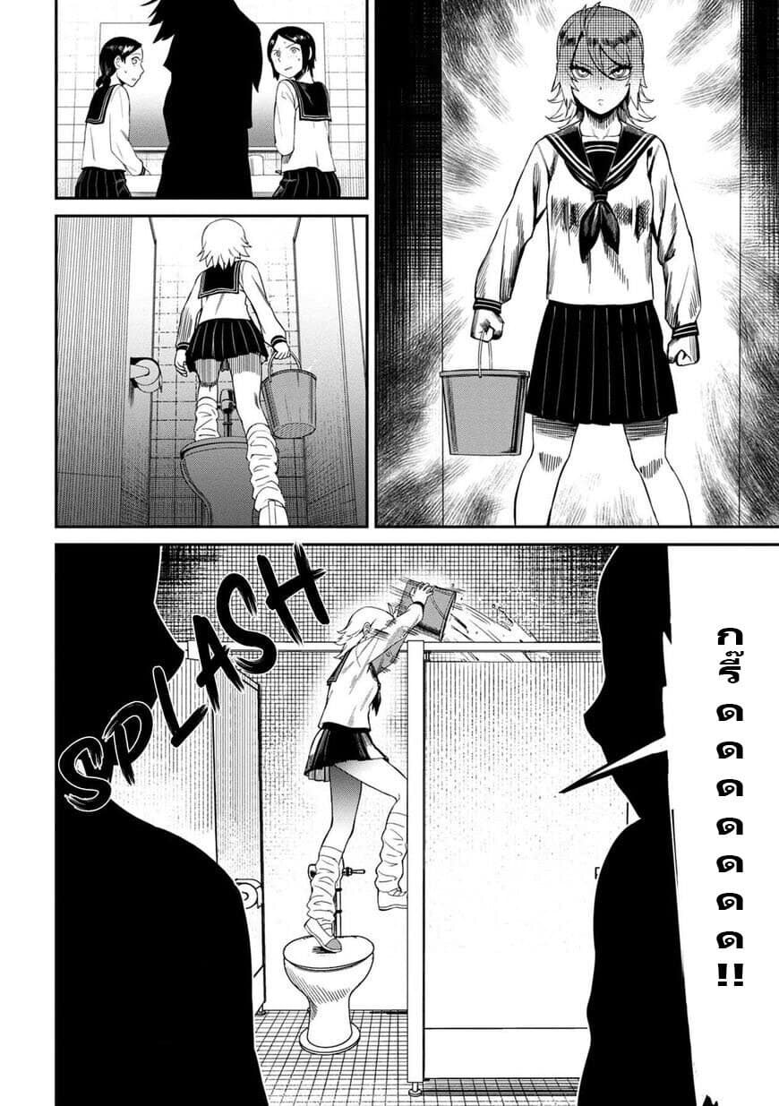 Furyou Taimashi Reina 2-ข่าวลือของนักเรียนใหม่