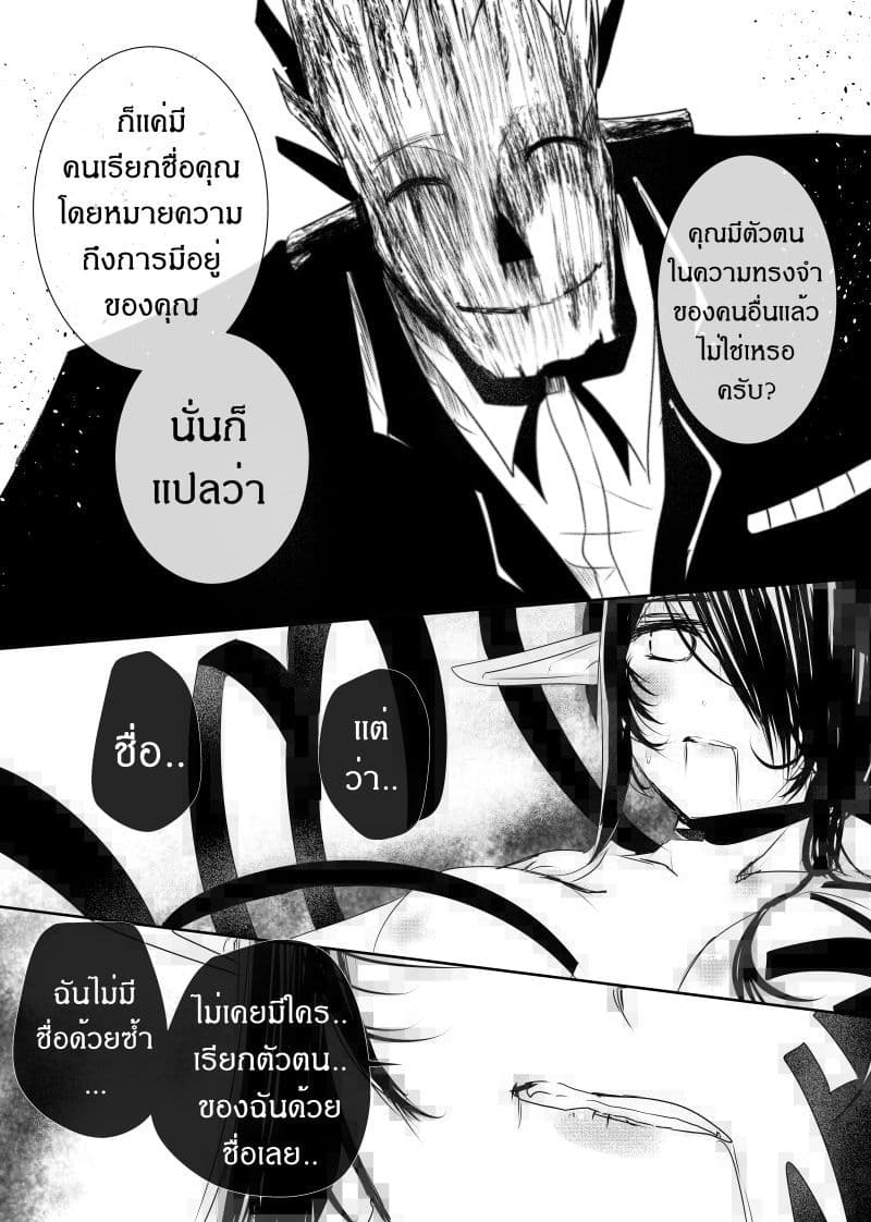 Path A waY 98-Meaning of Identity