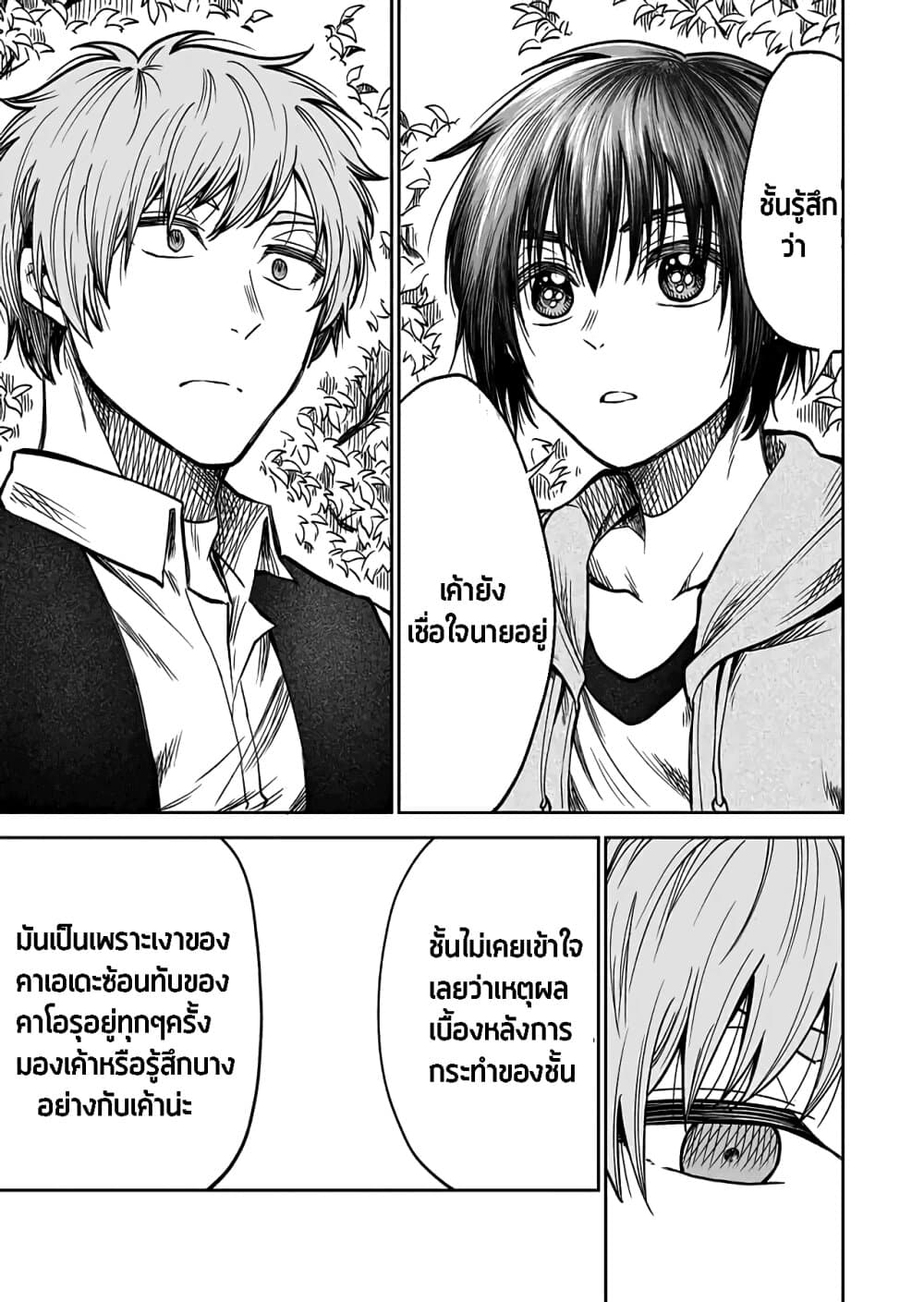 I Want to Cry with You on Thursday ฉันอยากร้องไห้กับเธอในวันพฤหัสบดี 31-ฟ้าหลังฝน สดใสเสมอ n