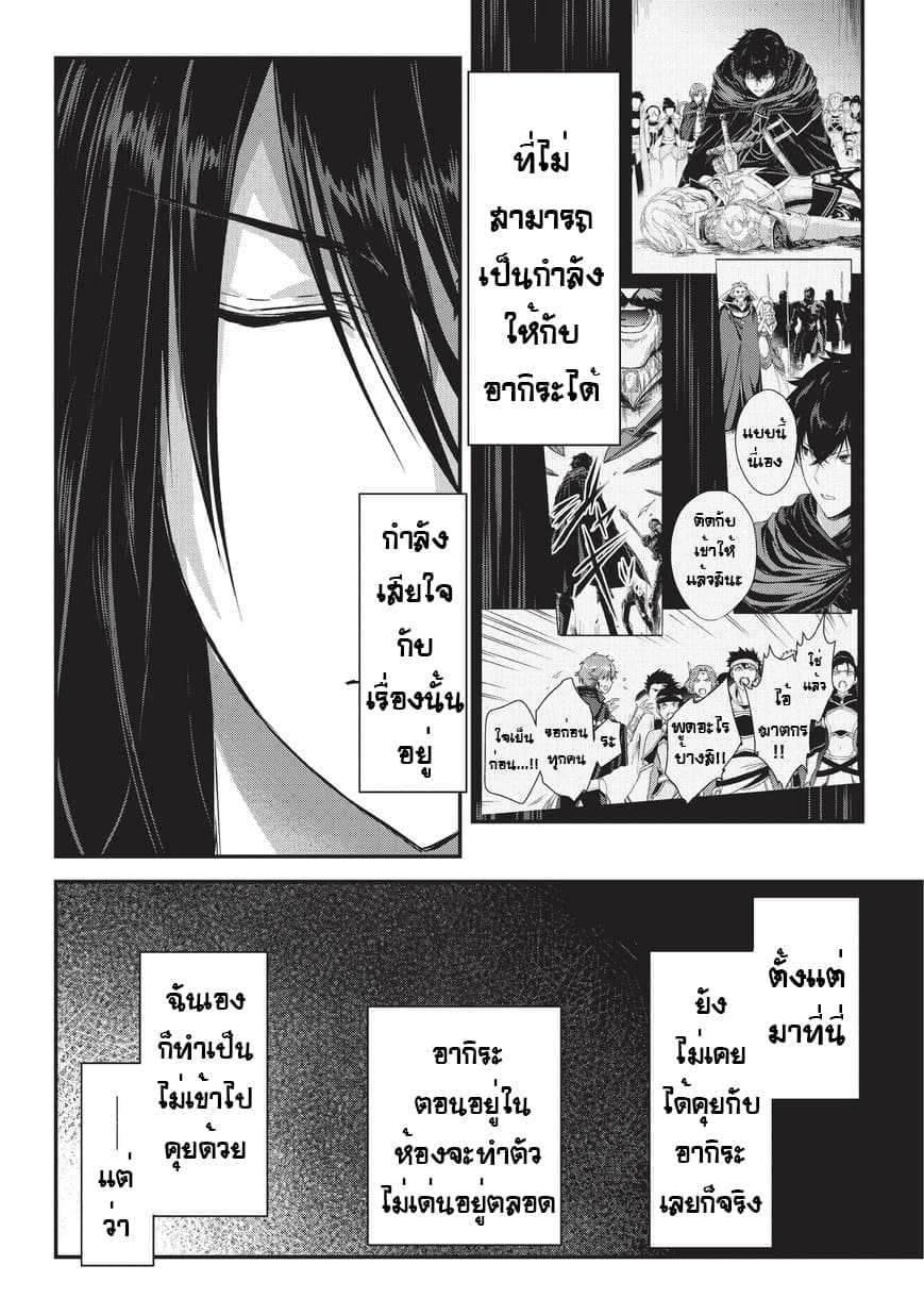 Assassin de aru ore no Sutetasu ga Yuusha yori mo Akiraka ni Tsuyoi Nodaga 9-9
