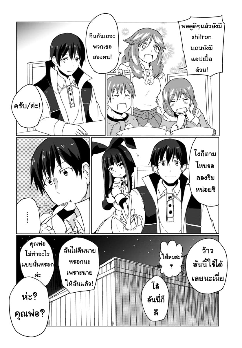 Magi Craft Meister 13-13