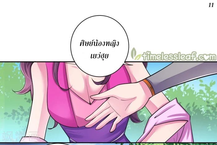 Above All Gods 4-4