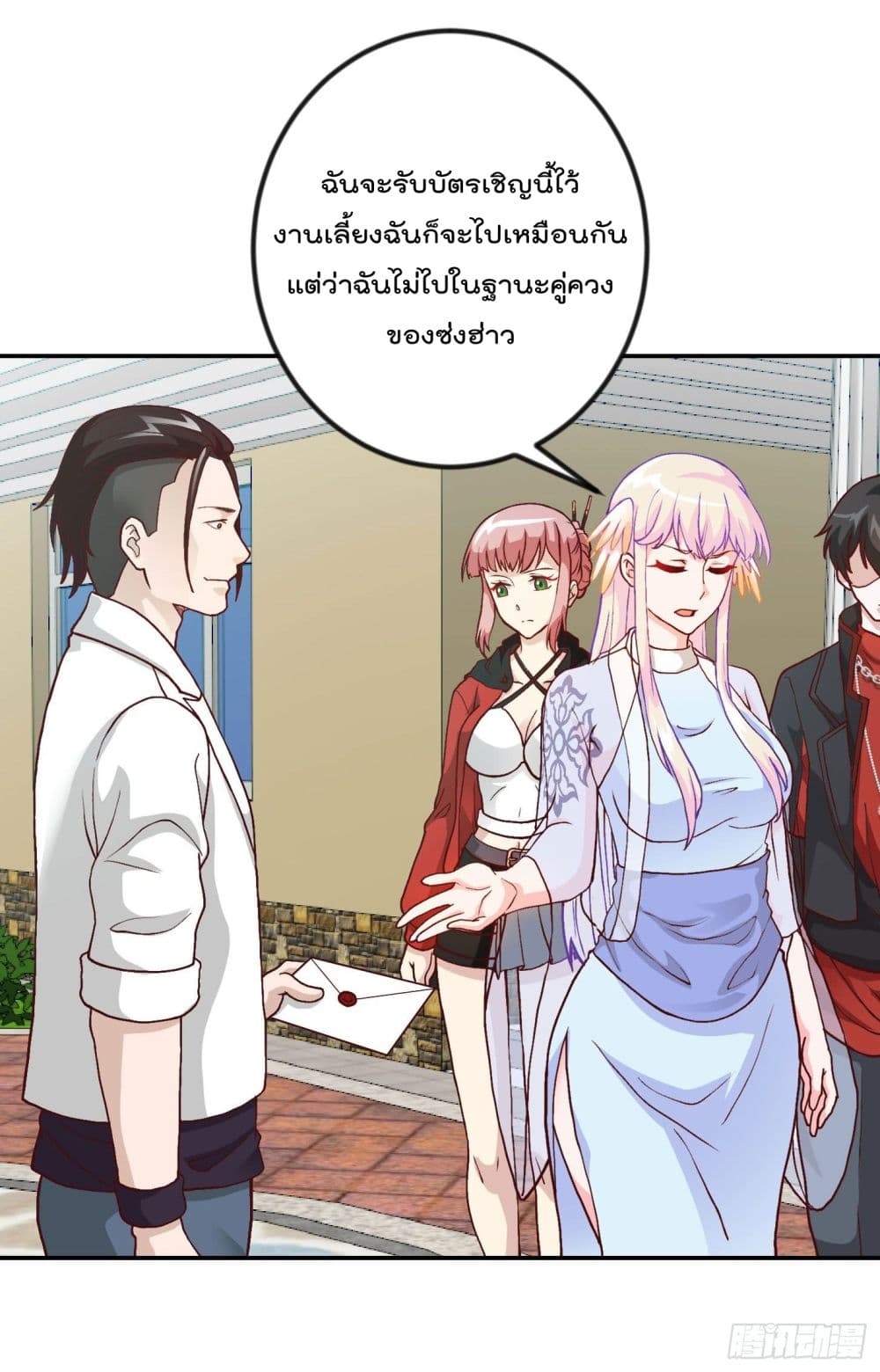 The Legend God King in The City ตำนานราชันเซียนแห่งนคร 15-15