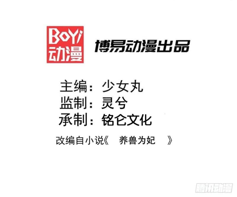 Yang Shou Wei Fei เลี้ยงสัตว์ร้ายให้กลายเป็นชายา 2-ยาปลุกกำหนัด