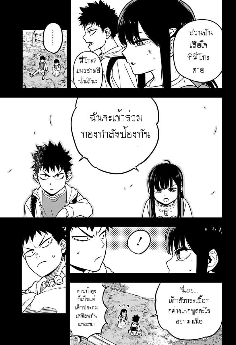 Kaiju No.8 ไคจูหมายเลข 8 1-ชายผู้กลายเป็นไคจู