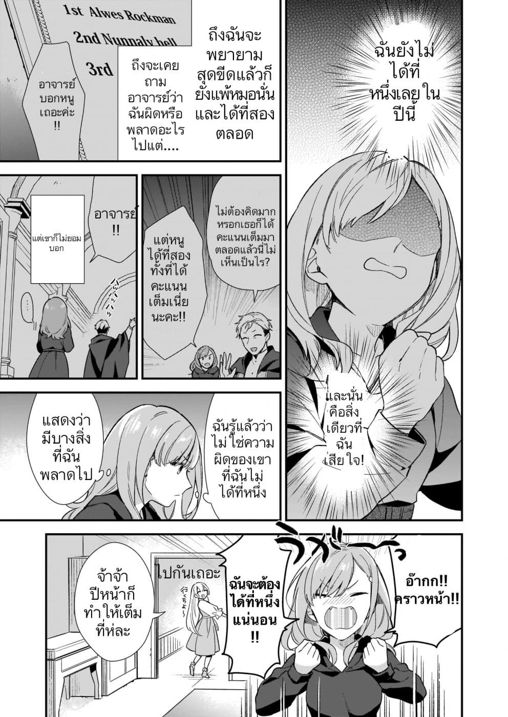 I Want to Be a Receptionist of The Magic World! 2-ที่หนึ่งกับที่สอง