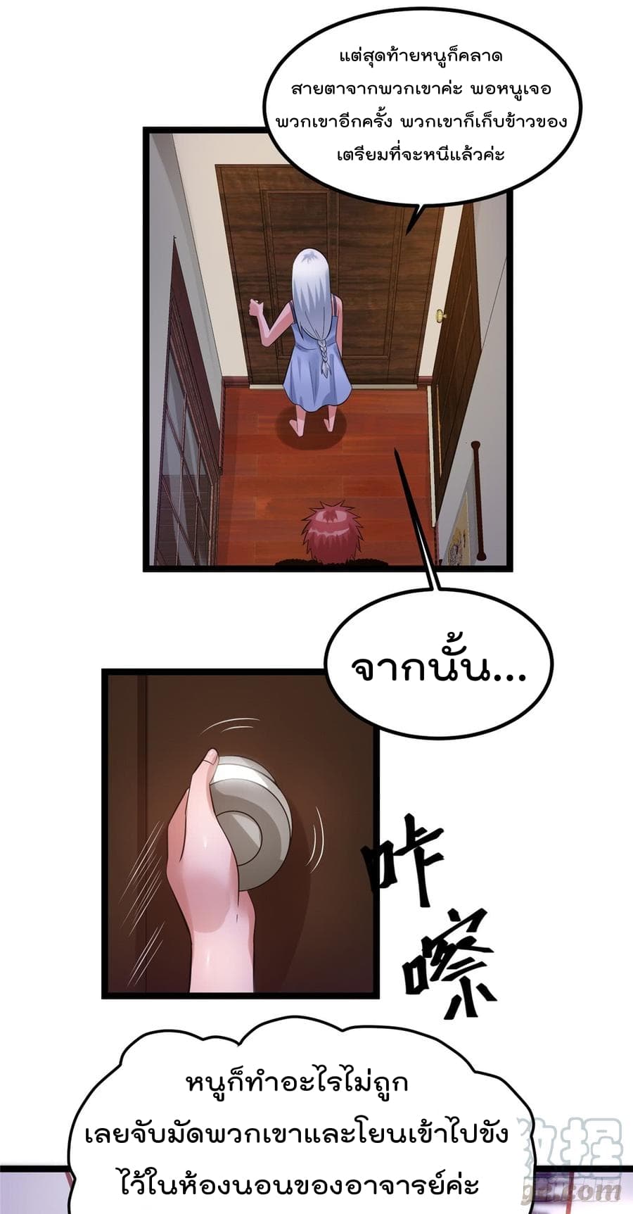 Immortal King of City ราชาอมตะแห่งนคร 53-53