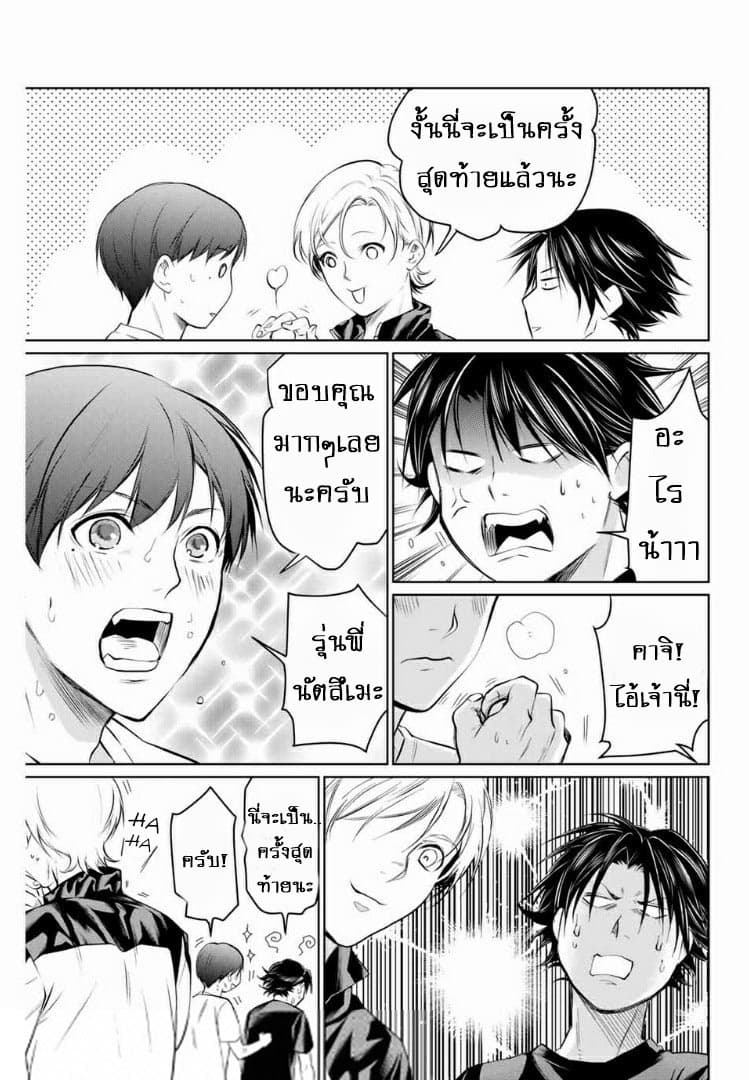 Aoiro Ping Pong 5-5