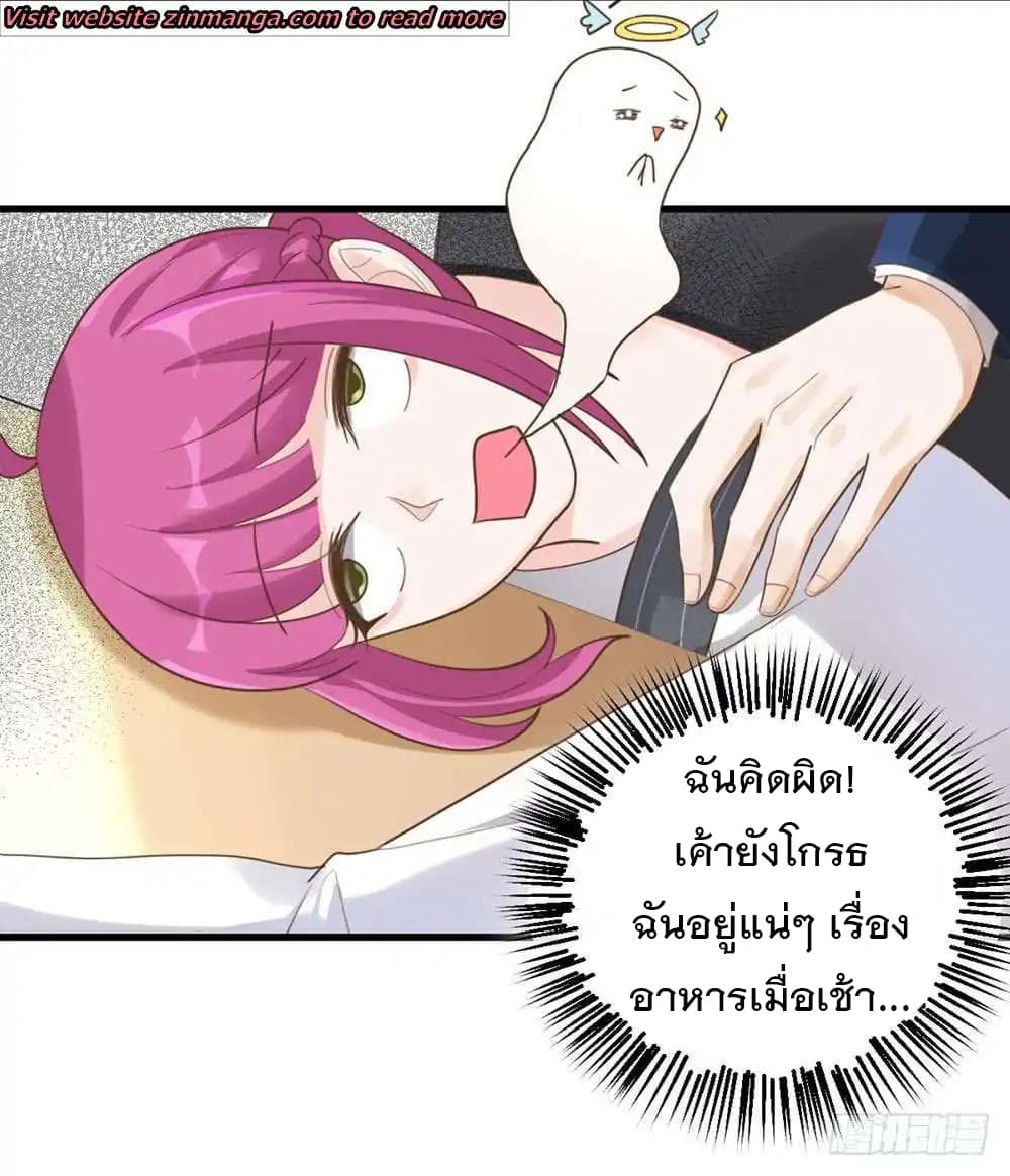 Hui Xi Yi's Love Contract 49-49