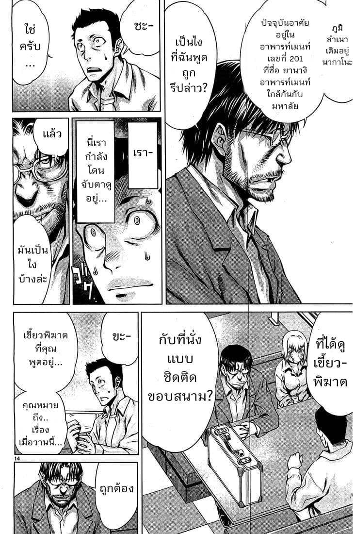 Killing Bites เขี้ยวพิฆาตพันธุ์ผสม 2-น่ารักสุดๆอย่างนี้วิเศษเลยใช่มั้ย?
