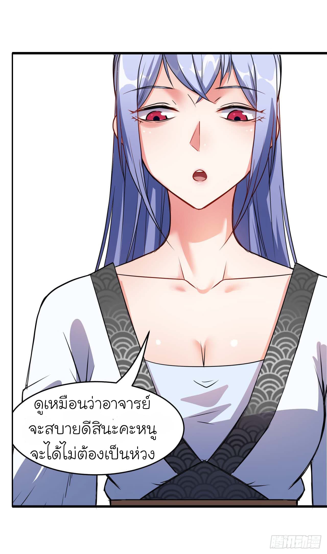 The Cultivators Immortal Is My Sister อยู่ดีๆผมก็มีพี่สาวสุดเทพ 11-11
