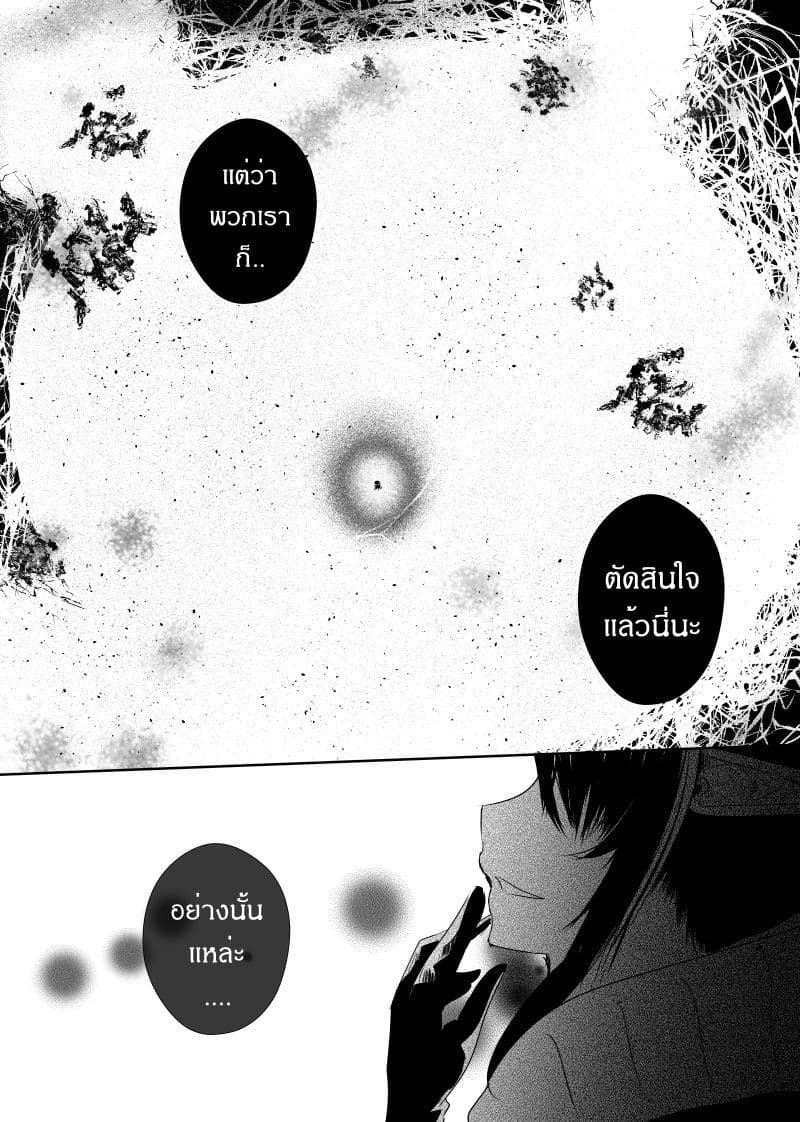 Path A waY 94-Battle of the Crevasse (1)