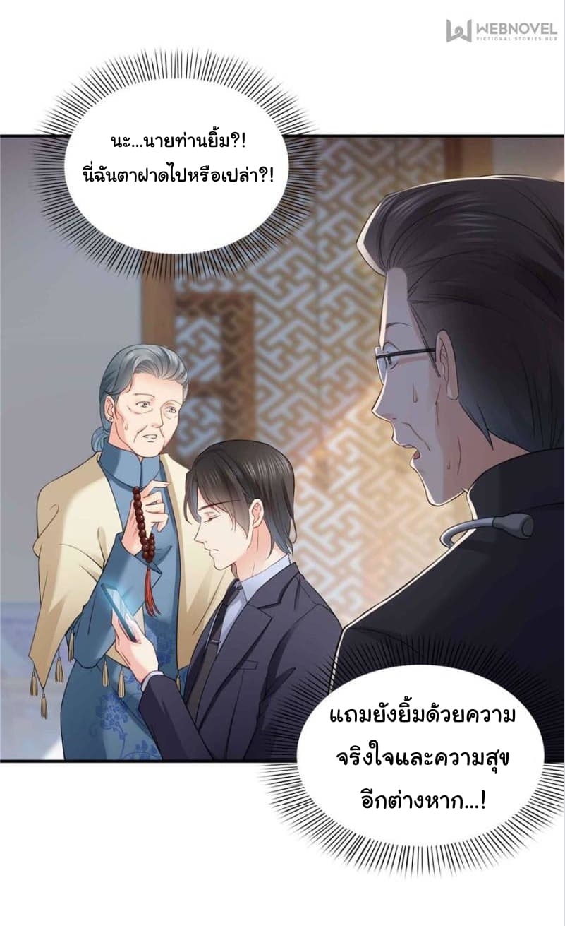 Perfect Secret Love: The Bad New Wife is a Little Sweet 20-20