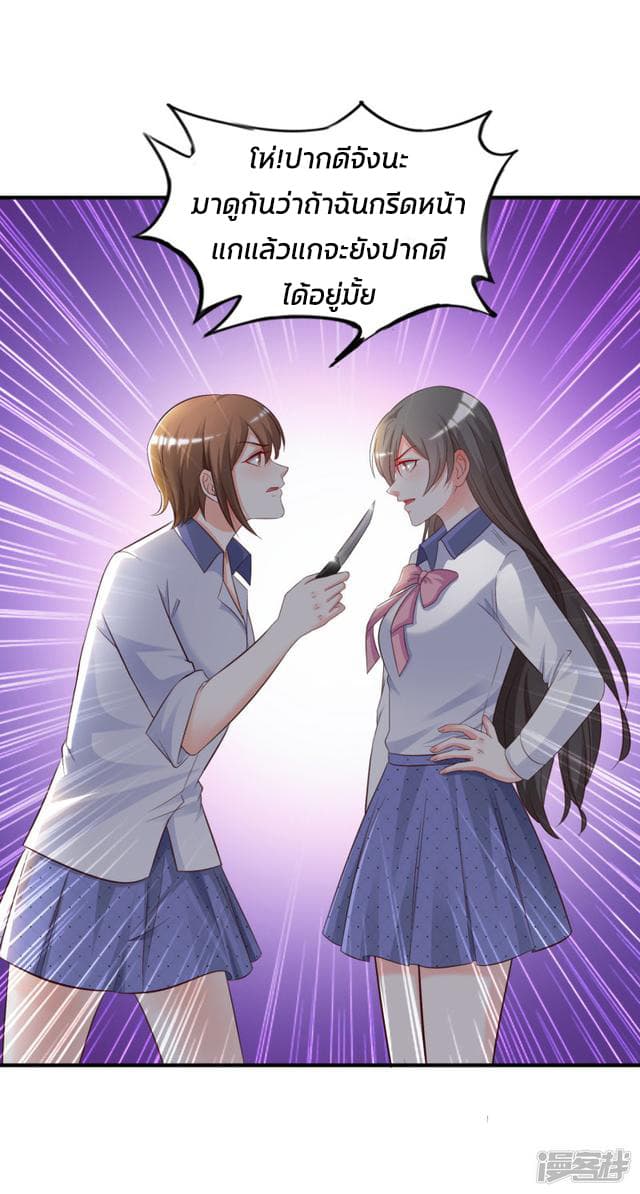 The Strongest Peach Blossom ราชาดอกไม้อมตะ 26-26