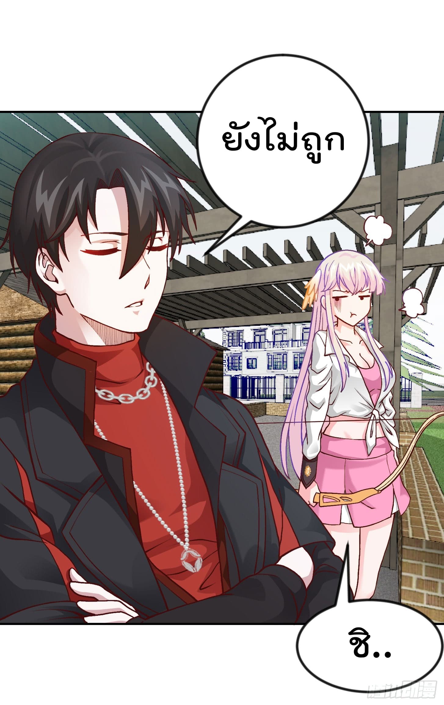The Legend God King in The City ตำนานราชันเซียนแห่งนคร 12-12