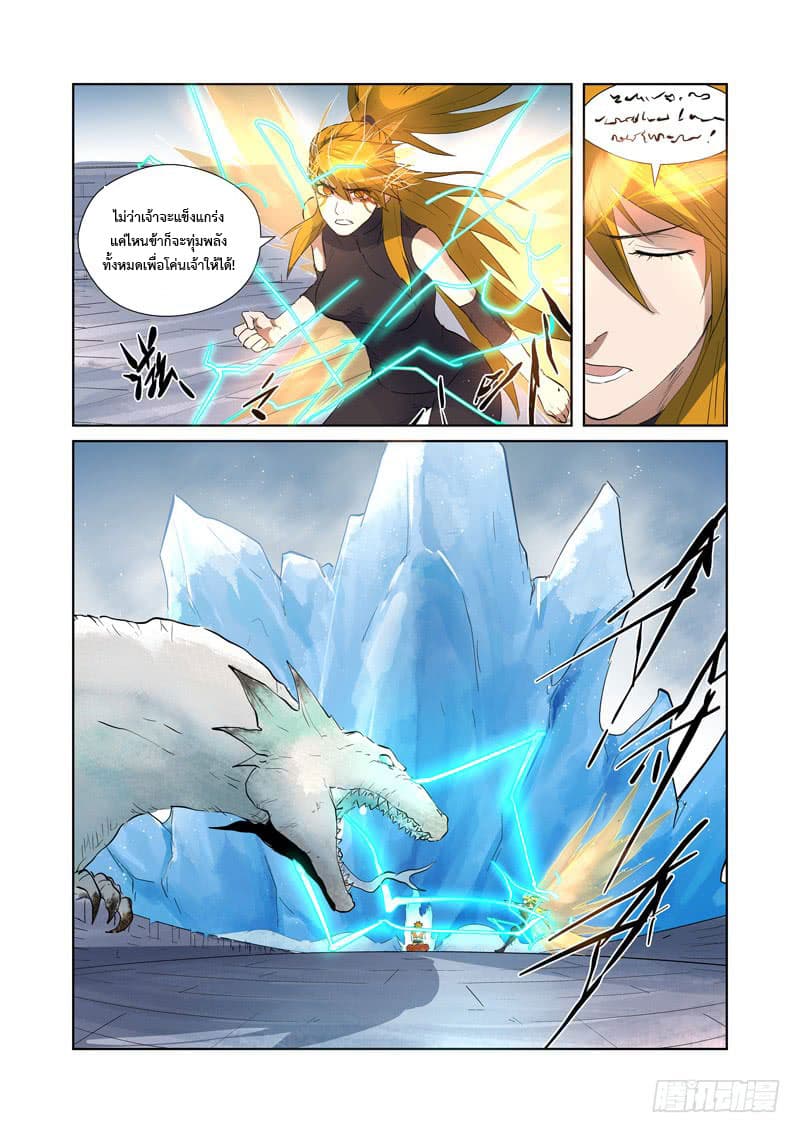 Tales of Demons and Gods 181-ระดับทองคำสองดาว