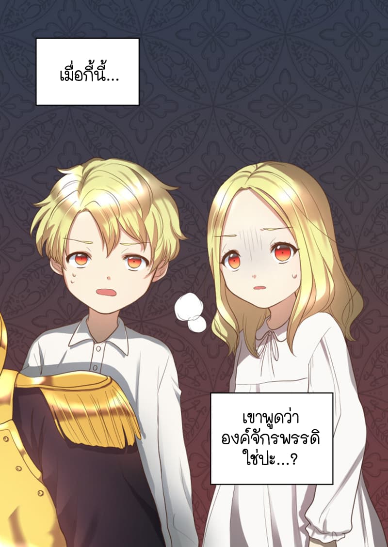 The Twin Siblings' New Life 3-3