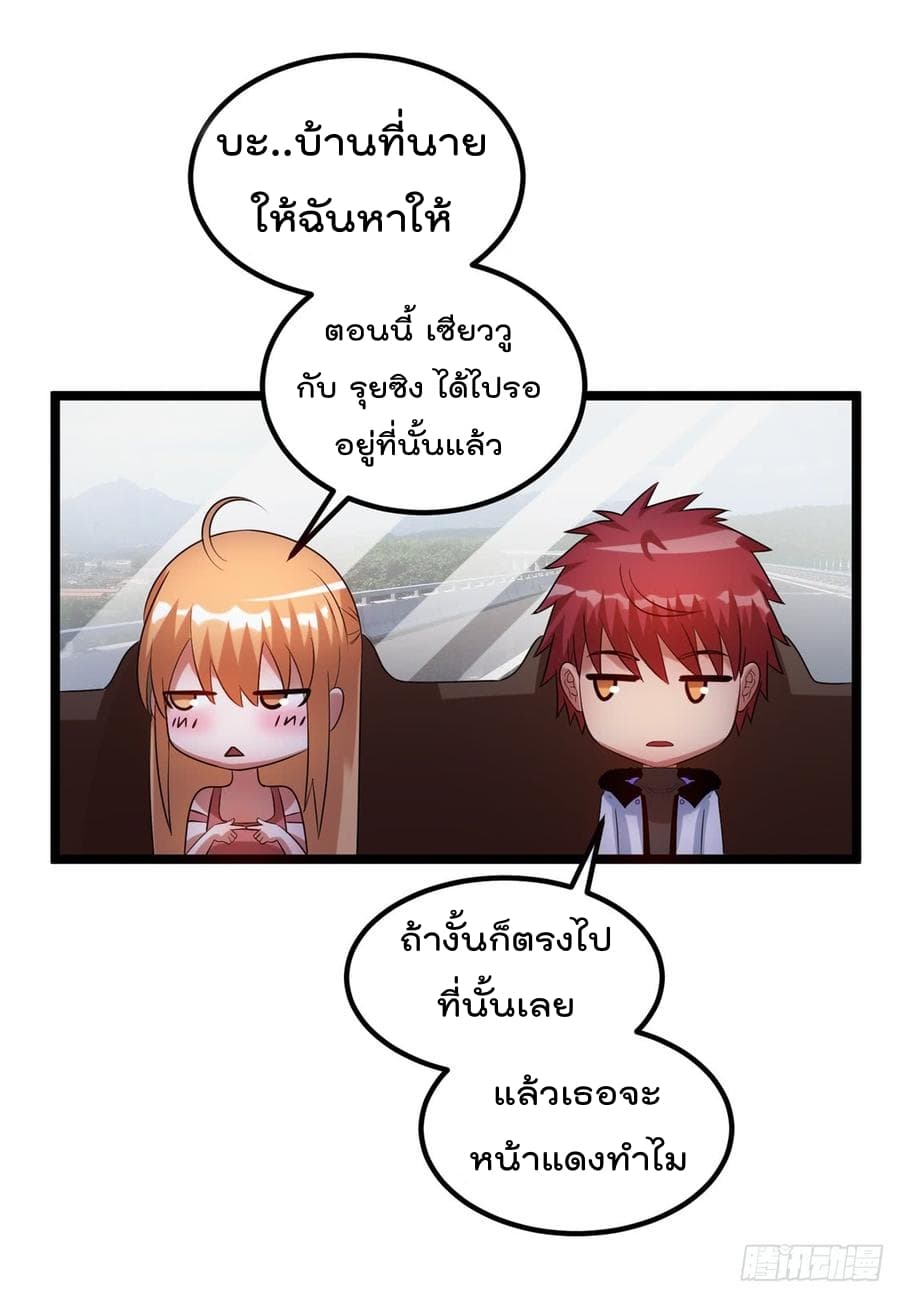Immortal King of City ราชาอมตะแห่งนคร 48-48