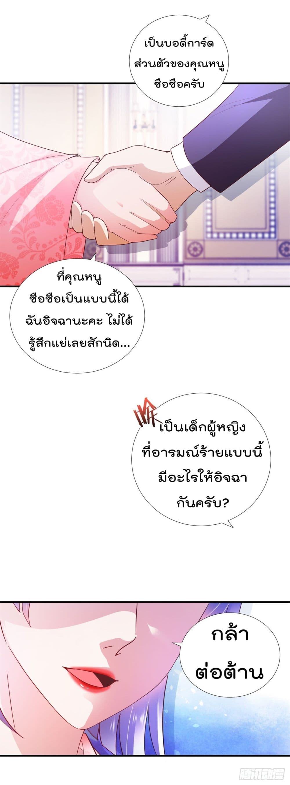 The Cultivators Bodyguard in The City บอดี้การ์ดเซียนหน้าใสแห่งนคร 10-10