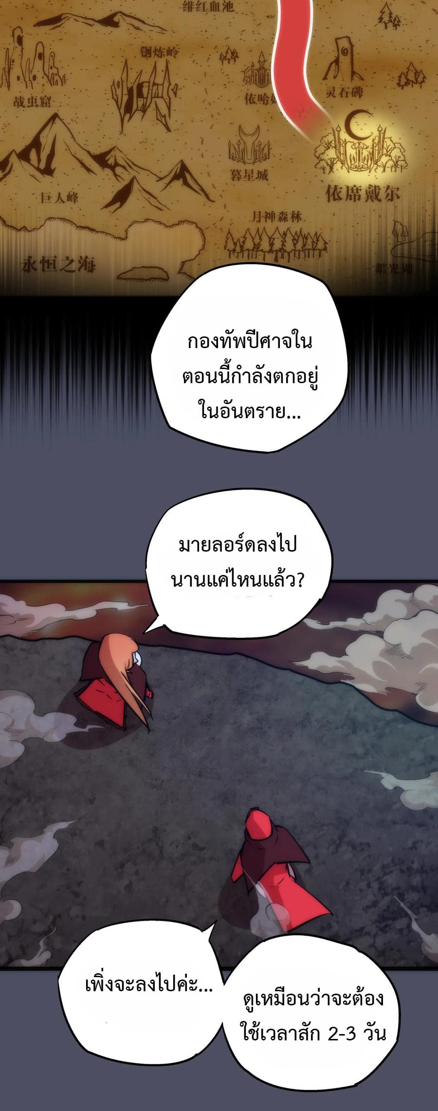 I'm Not the Overlord! 12.2-12.2