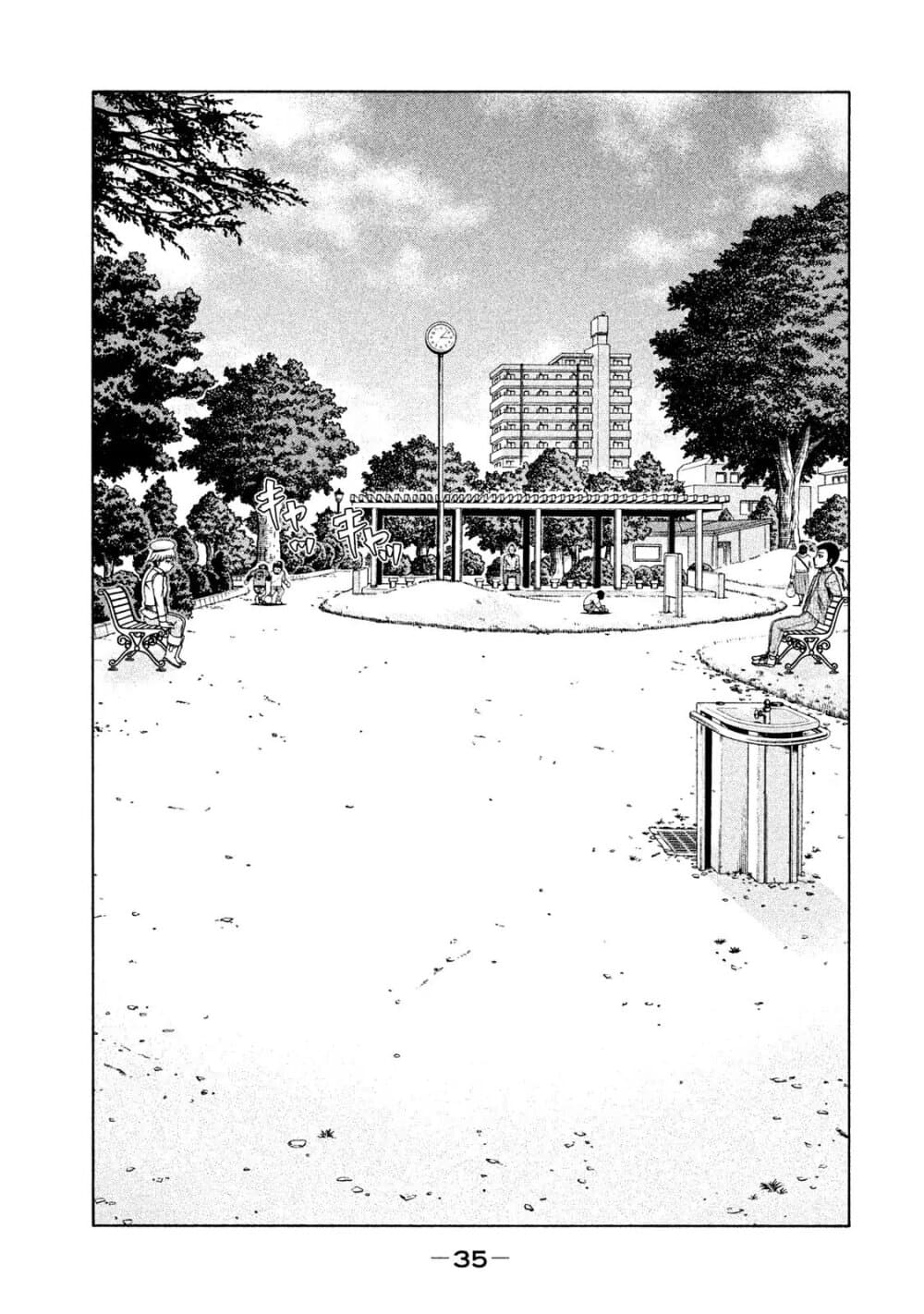 Asper Kanojo 18-วันแห่งความหดหู่ 2
