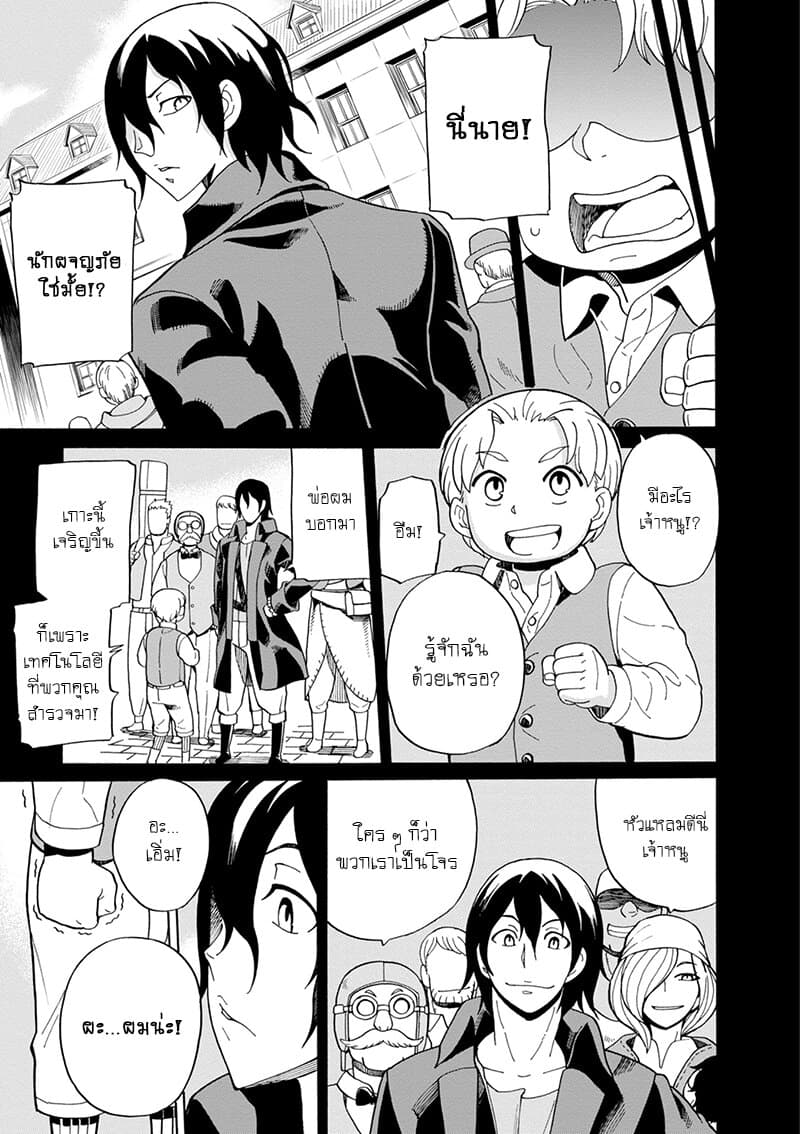 Asebi to Sora Sekai no Boukensha 42-เก็นและนาซุนะ