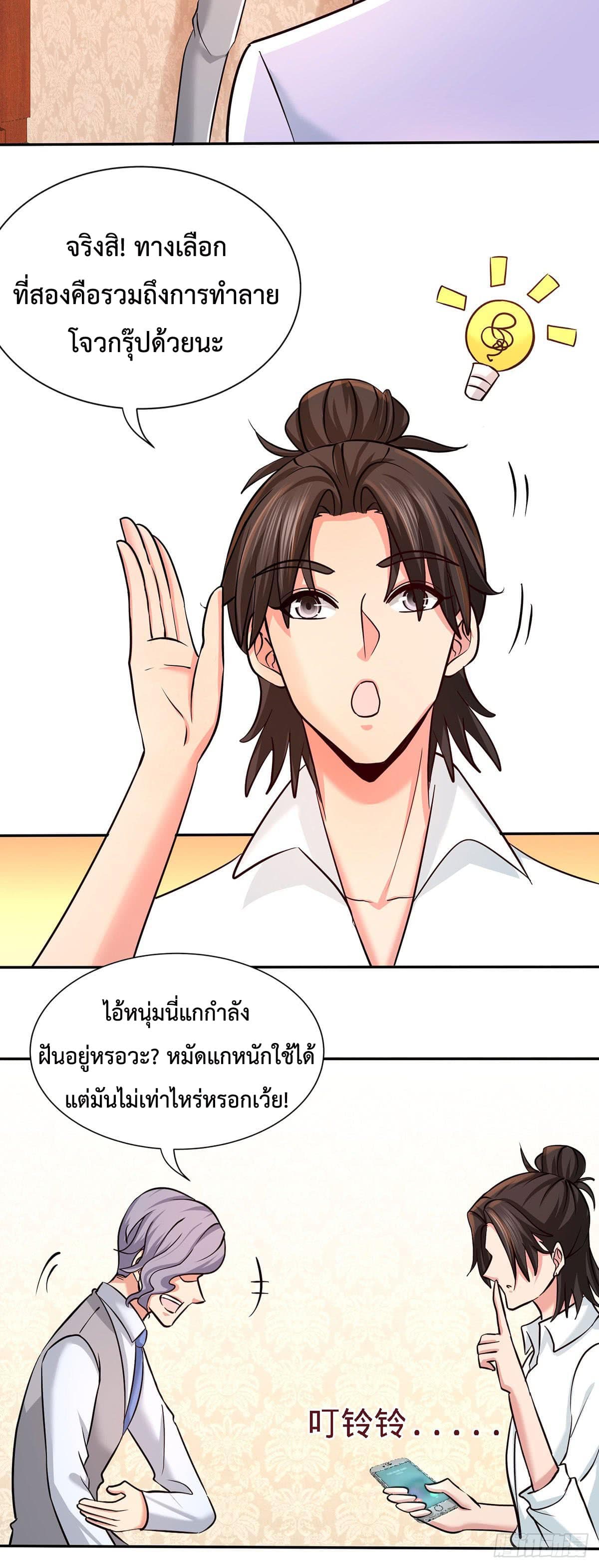 Dragon King Hall ราชันมังกรแห่งใต้ดิน 4-4