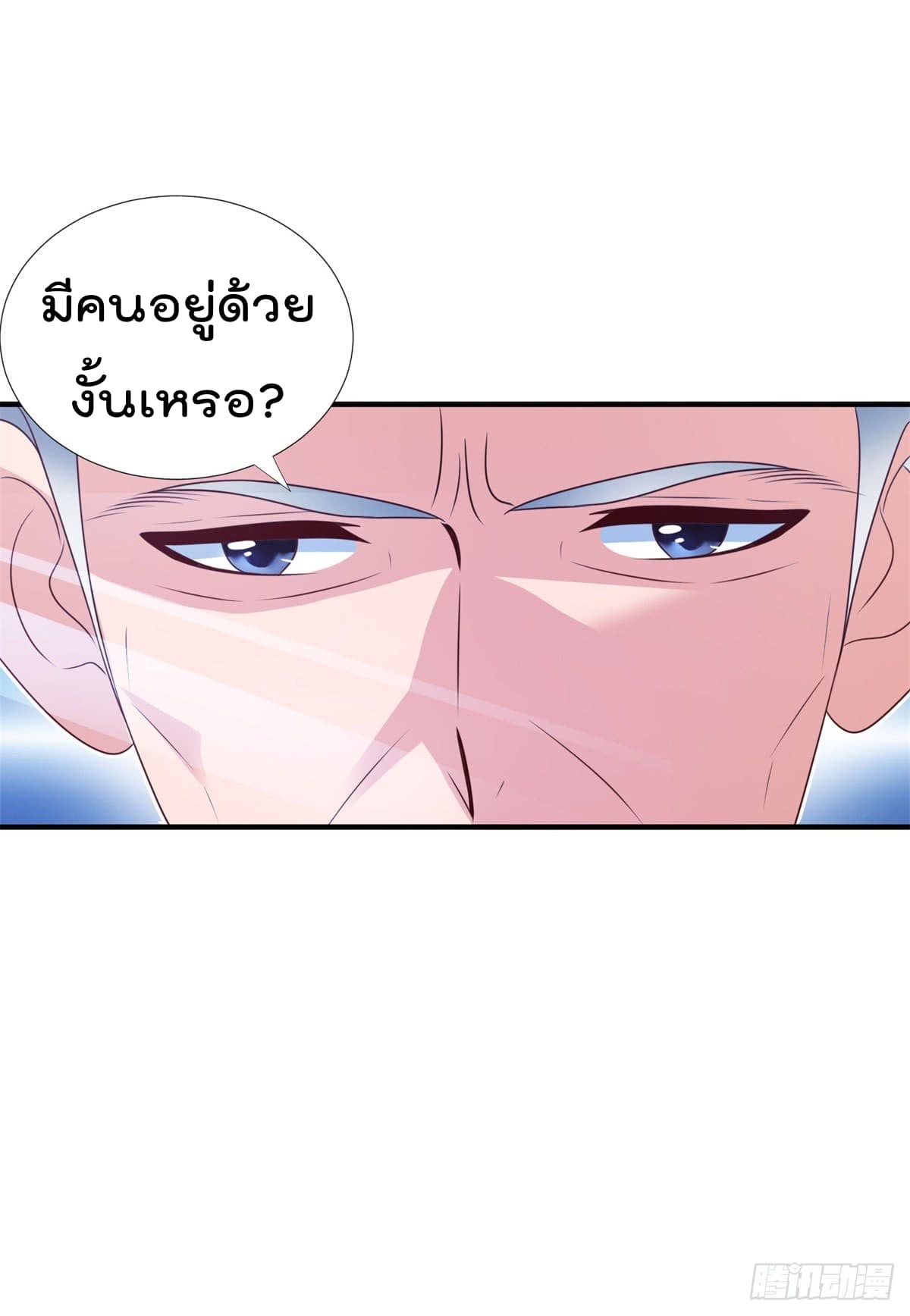 The Cultivators Bodyguard in The City บอดี้การ์ดเซียนหน้าใสแห่งนคร 8-8