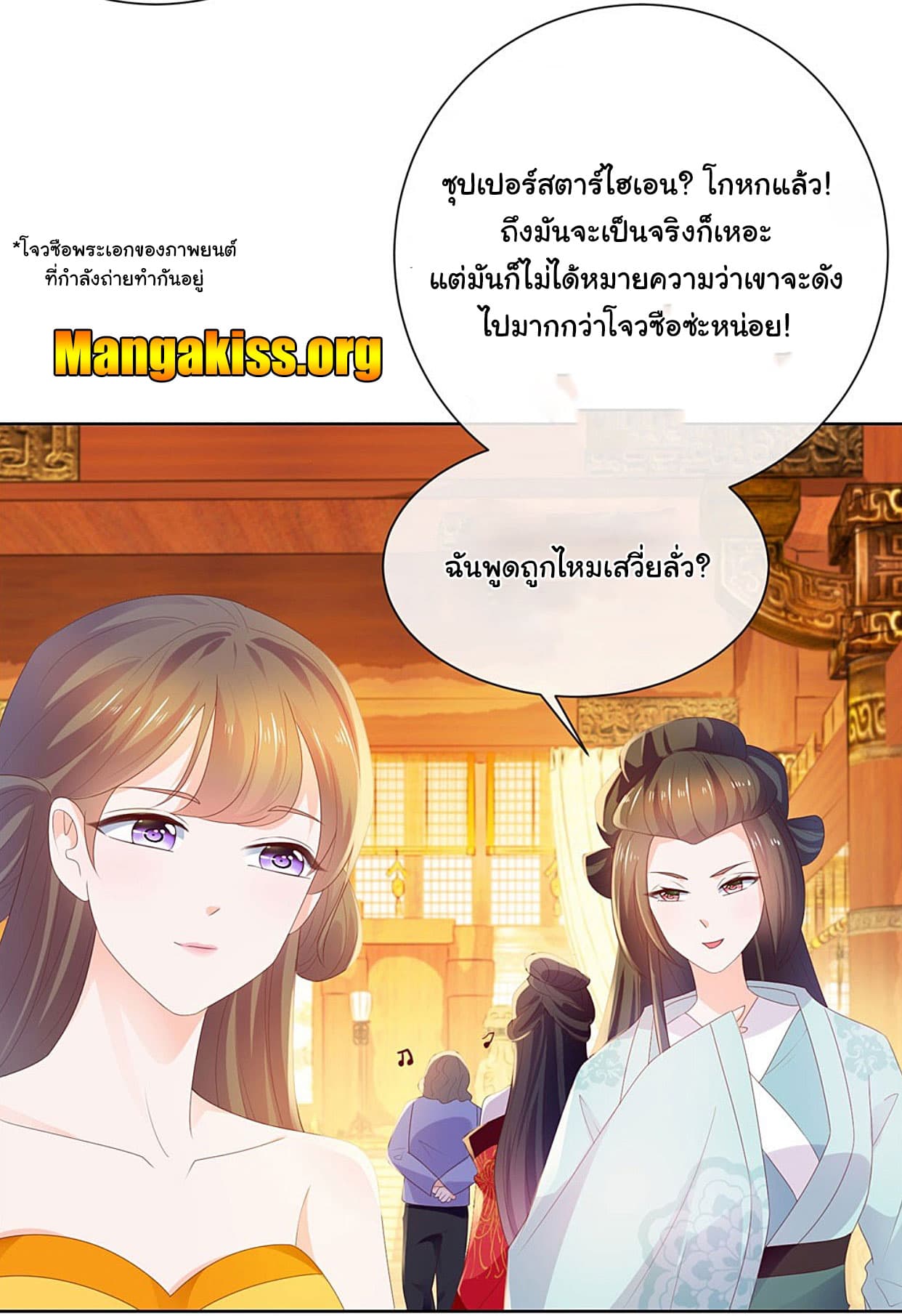 The Lovely Wife And Strange Marriage แผนรักลวงใจ 46-46