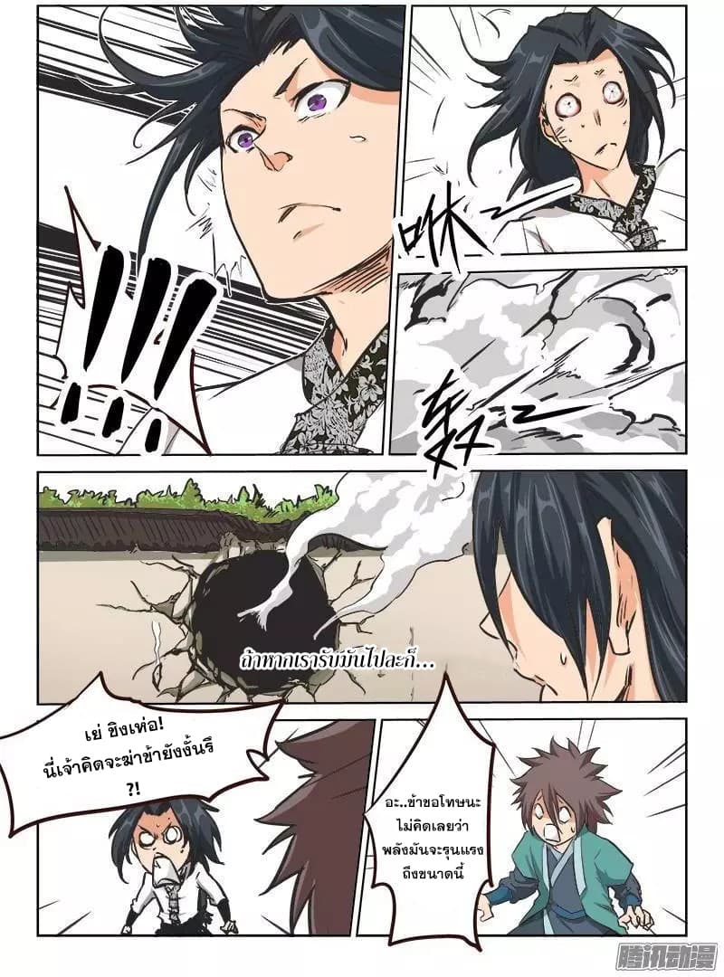Star Martial God Technique 11-11