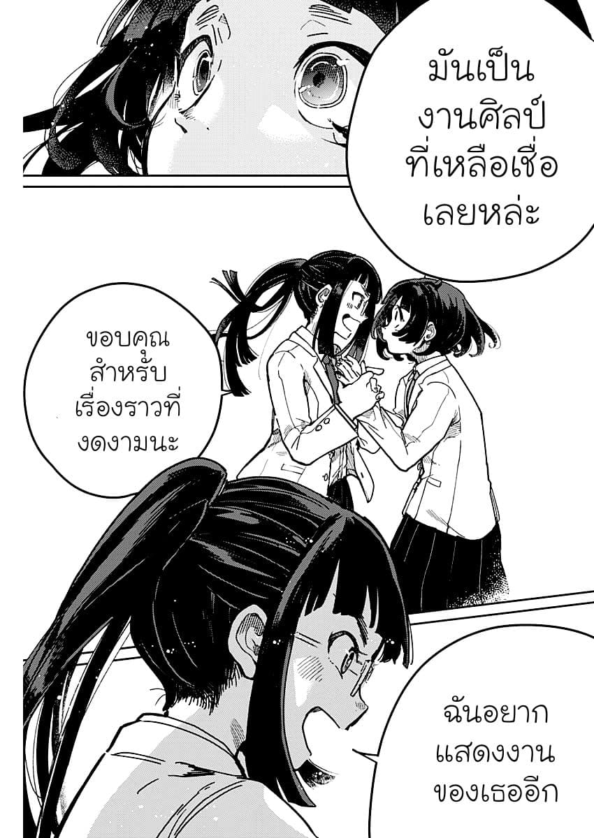 Maku Musubi 1-1