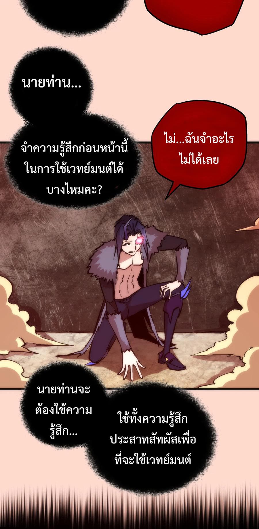 I'm Not the Overlord! 11.1-11.1