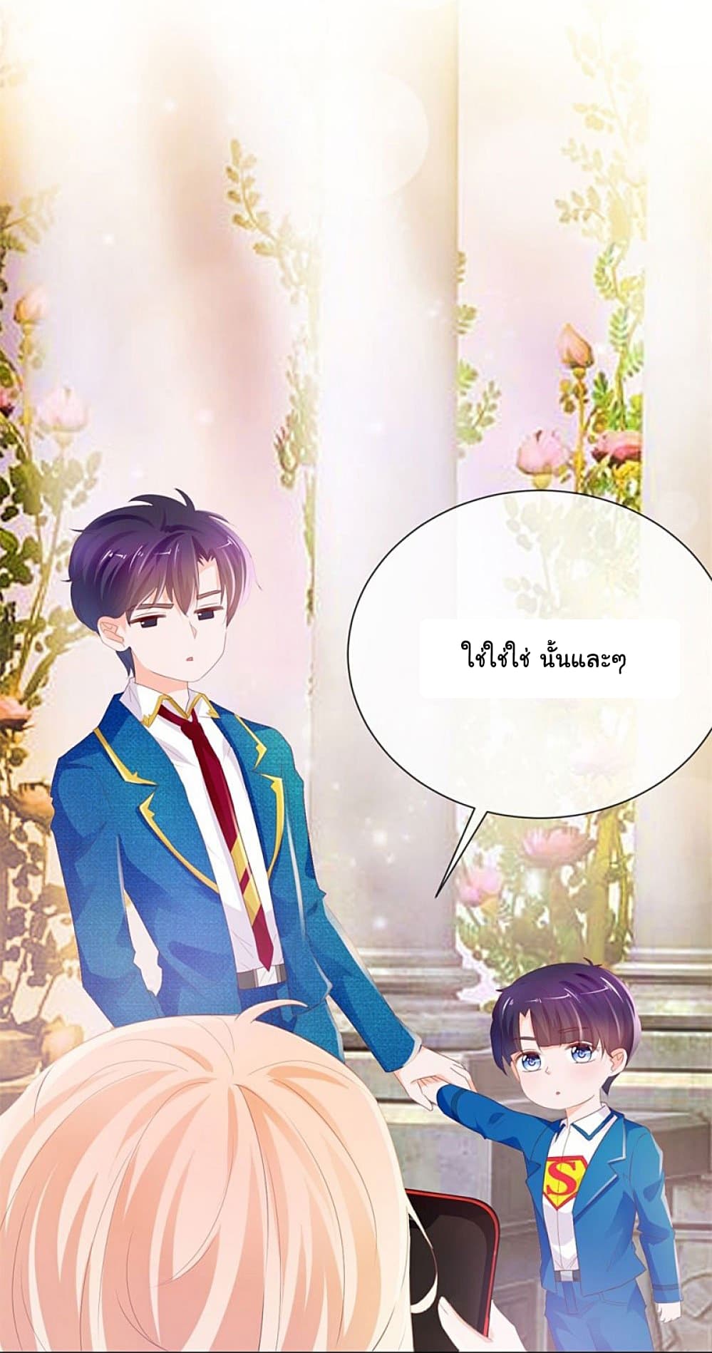 The Lovely Wife And Strange Marriage แผนรักลวงใจ 72-72