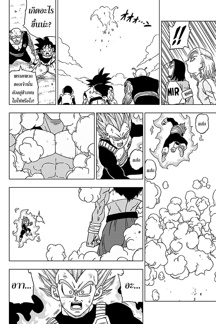 Dragon Ball Super 61-เบจิต้ากำเนิดใหม่
