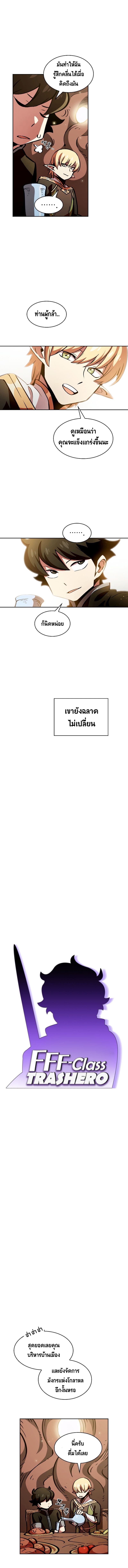 FFF-Class Trashero 32-32