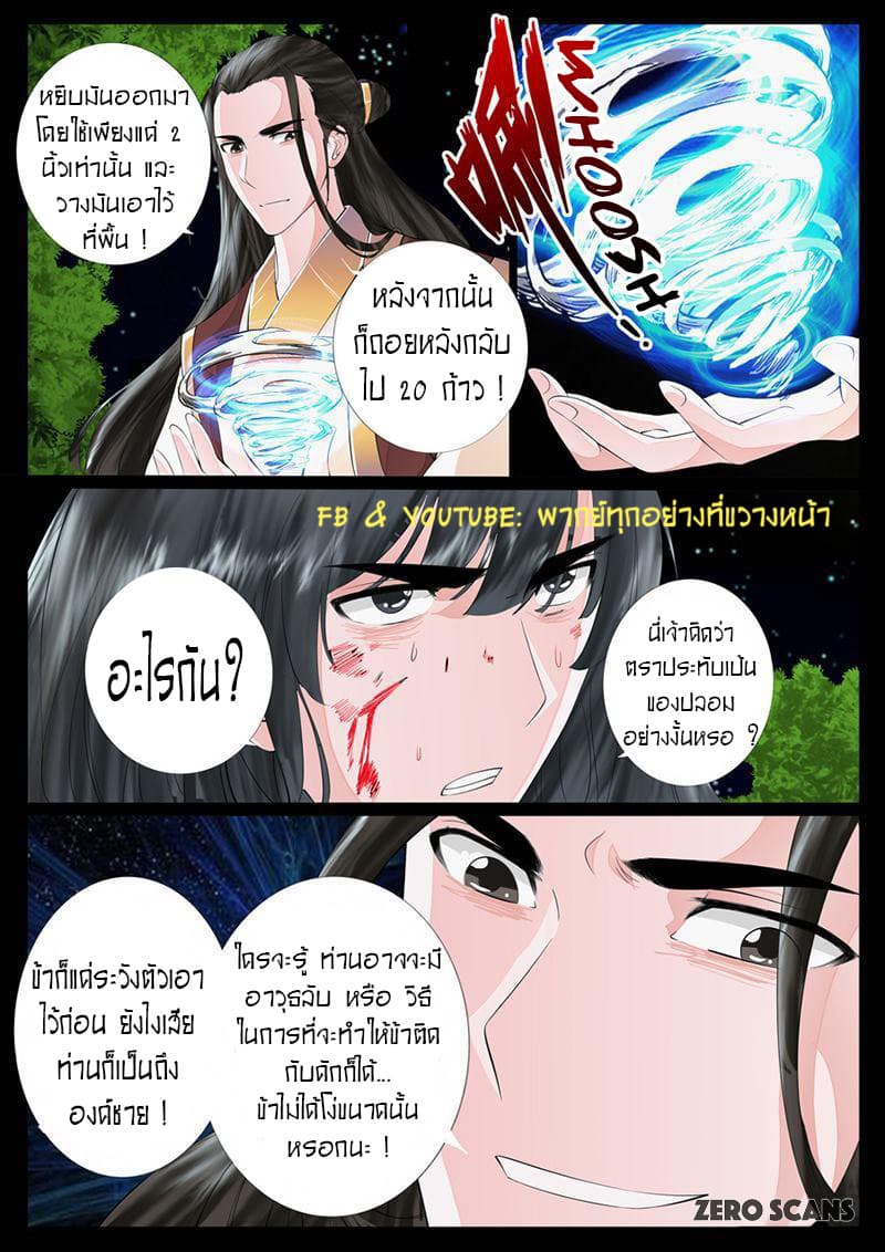 Dragon King of the World 19-19